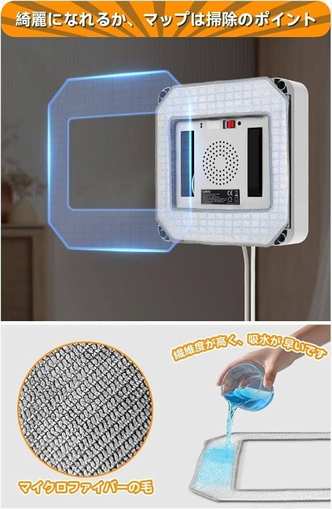 Amazon.co.jp: 窓掃除ロボット 窓拭きロボット 自動窓拭き